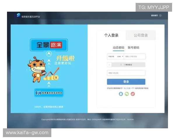 凯发线上登录入口最新官方入口地址，确保账号安全与顺畅登录